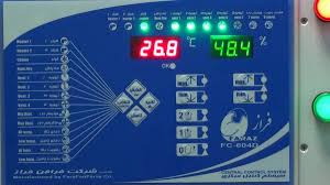 اتوماسیون مرغداری ایرانی